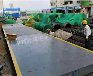 忻州苏中建设 3x16米地磅