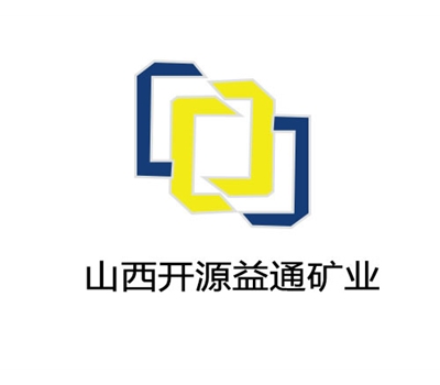 山西开源益通矿业科技工程有限公司