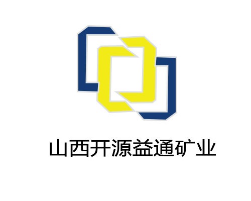 山西开源益通矿业科技工程有限公司